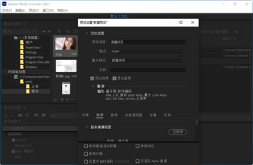 Adobe Media Encoder 2021�ⰲװ�ƽ���ͼ3