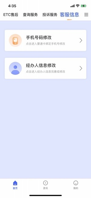 畅捷云平台1502.2601.10 安卓版截图2