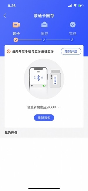 畅捷云平台1502.2601.10 安卓版截图3