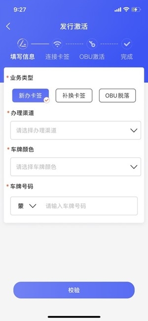畅捷云平台1502.2601.10 安卓版截图0