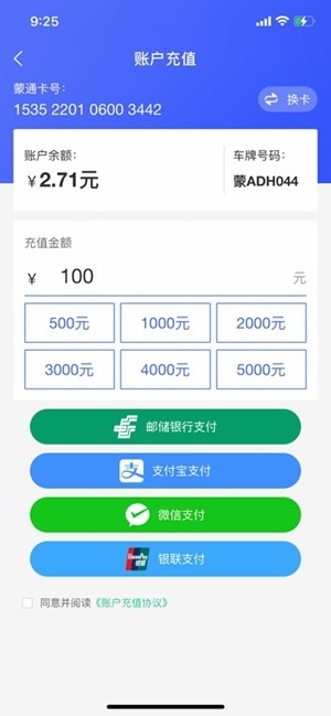 畅捷云平台1502.2601.10 安卓版截图1
