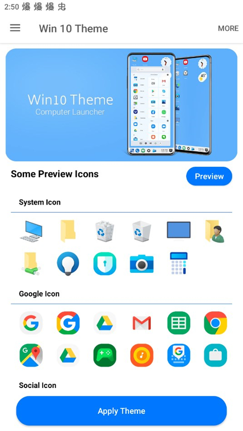 Win 10 Theme官方版5.3 安卓版截图1