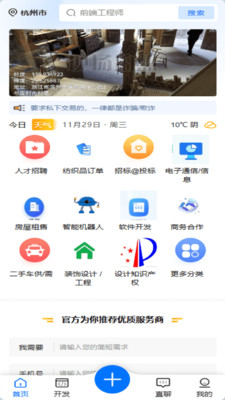 手插兜最新版本1.0.11 安卓版截图3
