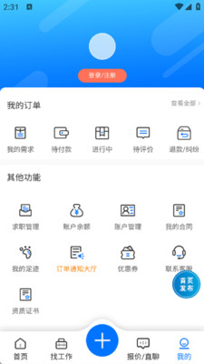 手插兜最新版本1.0.11 安卓版截图0