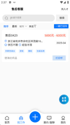 手插兜最新版本截图1