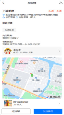 手插兜最新版本1.0.11 安卓版截图2