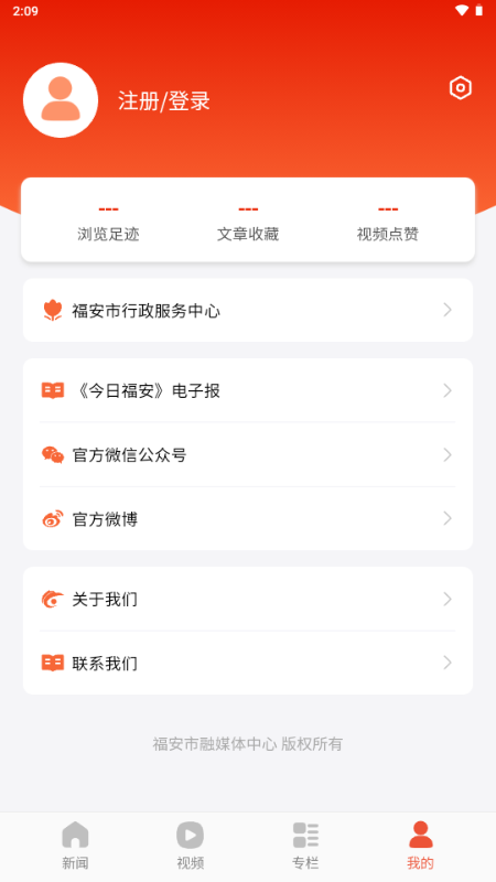 今日福安官方正版预览图