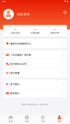 今日福安官方正版预览图
