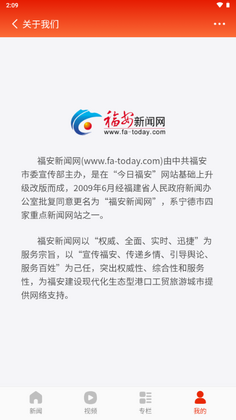 今日福安官方正版预览图