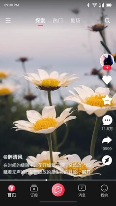 屹寻最新版本预览图
