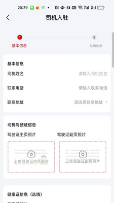 笨熊精灵手机版截图0