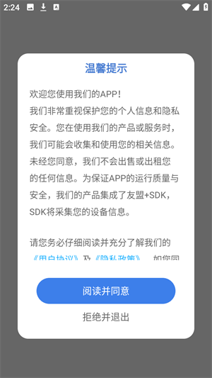 啃豆小仓软件1.0.0 安卓版截图3
