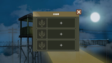黑色边境3最新版本截图1