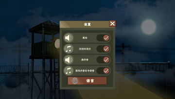 黑色边境3最新版本截图0