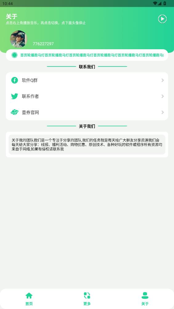 咕咕音乐官方正版1.0 手机版截图3
