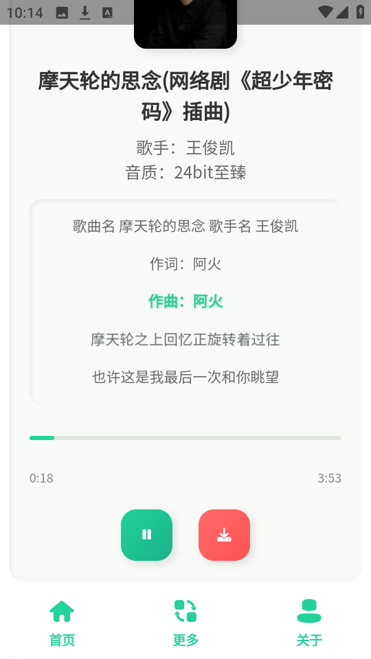 咕咕音乐官方正版1.0 手机版截图1