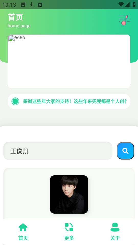 咕咕音乐官方正版1.0 手机版截图0
