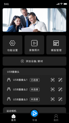 右拍app最新版本1.3.6 手机版截图1