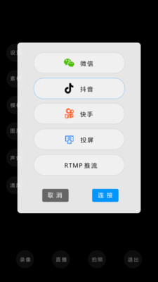 右拍app最新版本截图3