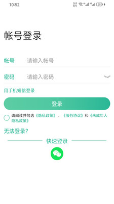 99账号中心app1.6.22 安卓版截图0