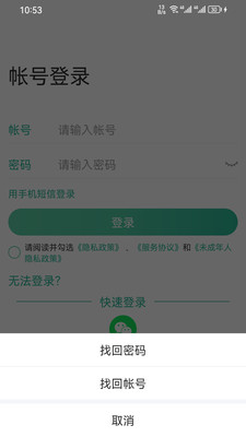 99账号中心app1.6.22 安卓版截图4