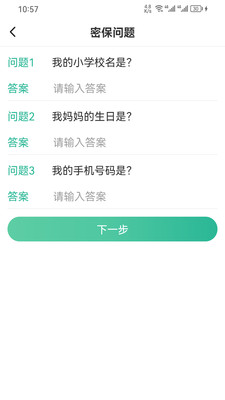 99账号中心app预览图