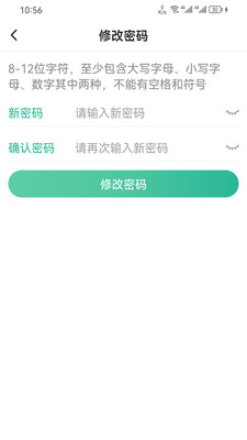 99账号中心app1.6.22 安卓版截图1