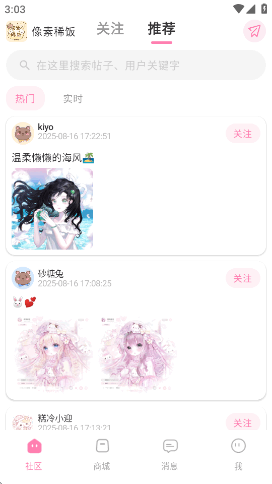 像素稀饭app官方版1.0 手机版截图1