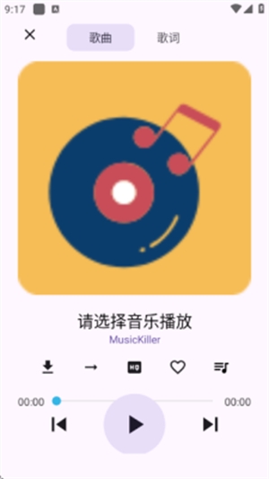 云音Music官方版1.0 最新版截图3