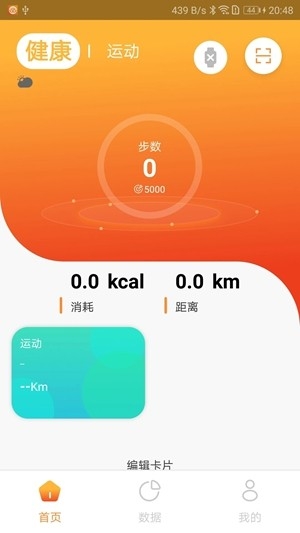 Hiwear Plus app1.1.9 手机版截图3