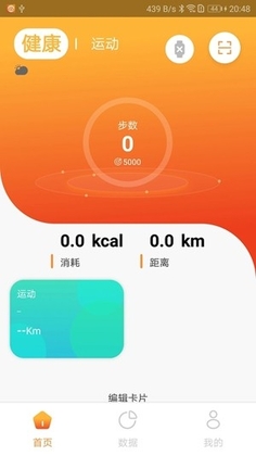 Hiwear Plus app截图3