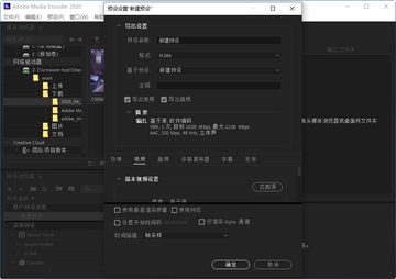 Adobe Media Encoder 2020�ⰲװ���ͼ3