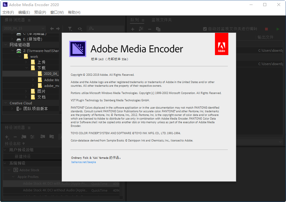 Adobe Media Encoder 2020免安装版v14.9.0.48直装版截图1