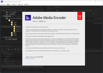 Adobe Media Encoder 2020�ⰲװ���ͼ1