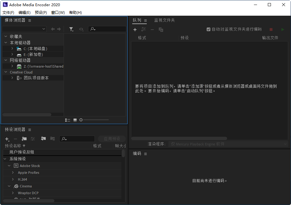 Adobe Media Encoder 2020免安装版v14.9.0.48直装版截图0