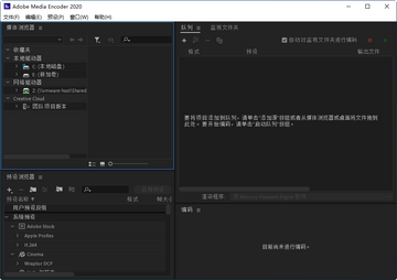 Adobe Media Encoder 2020�ⰲװ���ͼ0