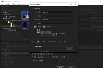 Adobe Media Encoder CC2019������ͼ3