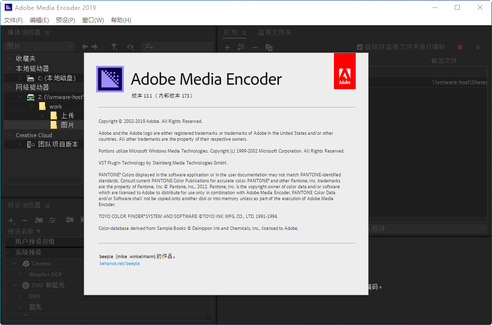 Adobe Media Encoder CC2019激活版v13.1.5.35直装版截图1