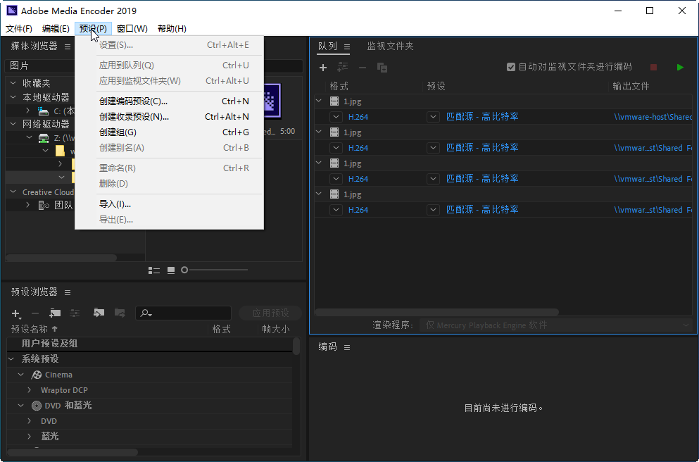 Adobe Media Encoder CC2019激活版v13.1.5.35直装版截图2