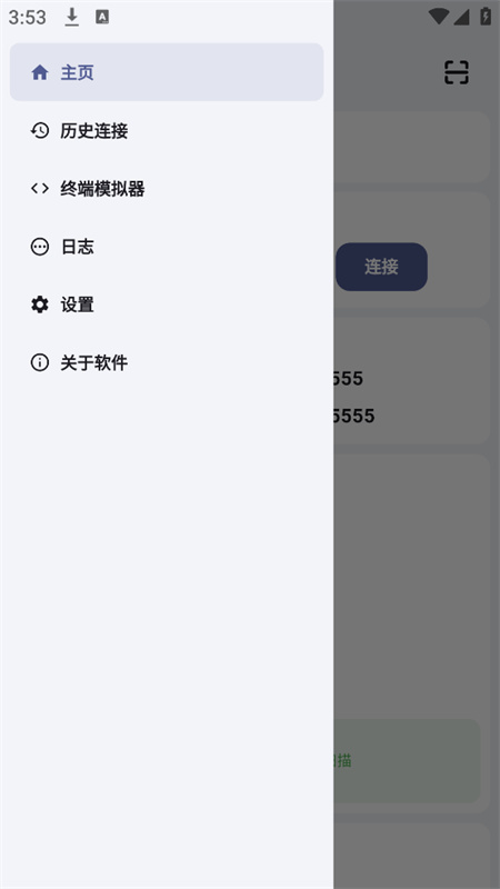 ADB KIT软件预览图