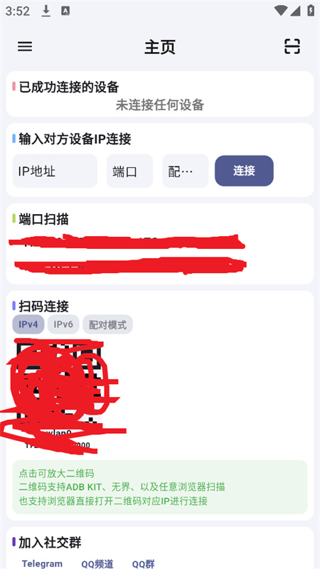 ADB KIT软件预览图