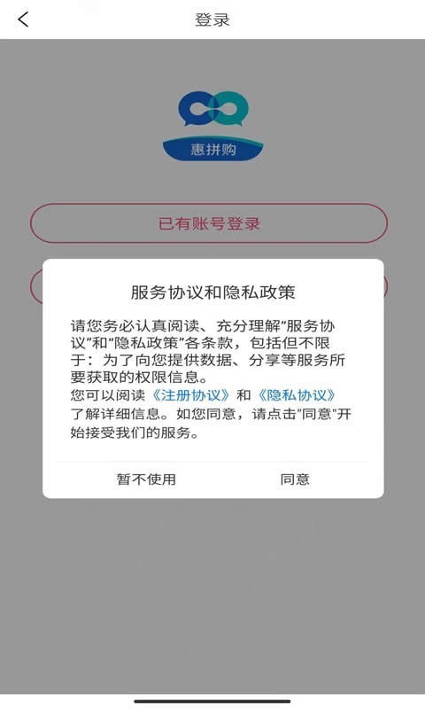 ��ƴ��app2.3.0 ��׿���ͼ0