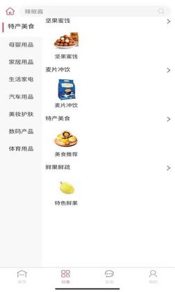 惠拼购app截图1