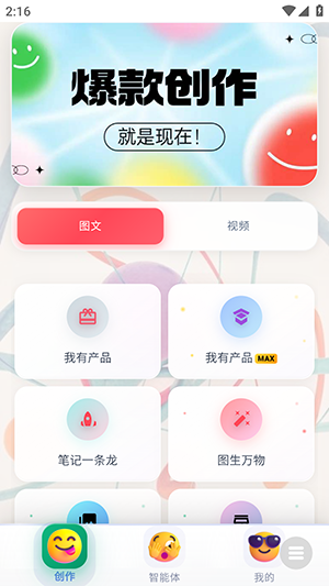 鲁大魔ai创作神器预览图