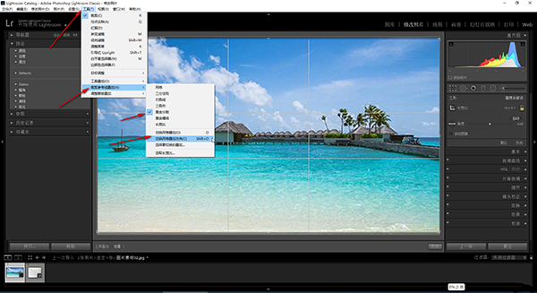 Lightroom Classic 2024中文激活版预览图