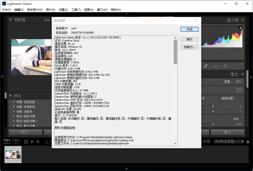 Lightroom Classic 2022激活版预览图
