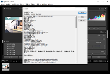 Lightroom Classic 2022������ͼ3