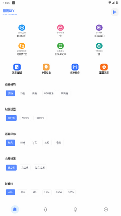FK和平工具箱官方版截图0