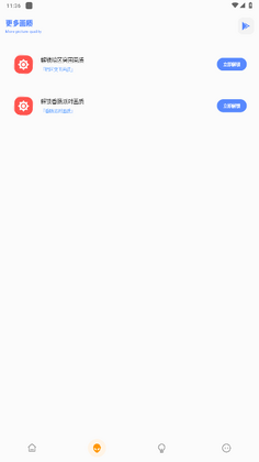 FK和平工具箱官方版截图3