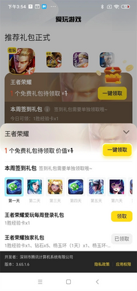 ��Ѷ������Ϸ���Ĺٷ����ͼ1